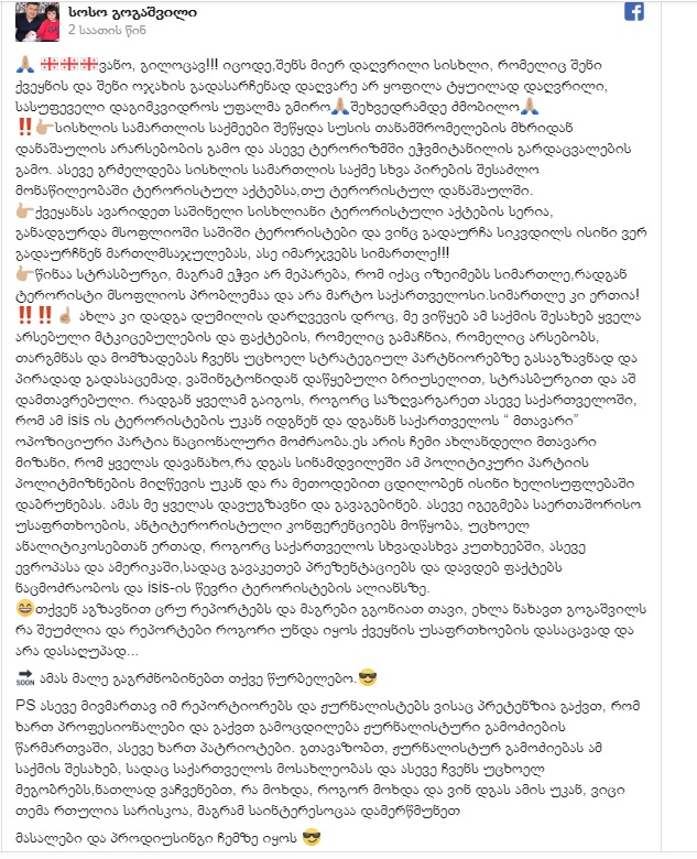 “ISIS-ის ტერორისტების უკან იდგნენ და დგანან ნაციონალური მოძრაობა” – გოგაშვილი