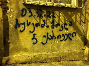 33 მოკლული გმირთა ქალაქში - სტენდილი თბილისის ქუჩებში