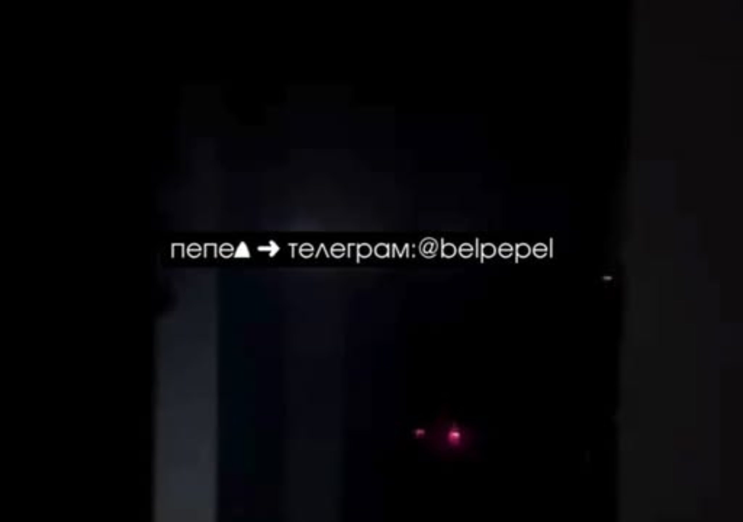 უკრაინული დრონებით თავდასხმის შემდეგ, ბელგოროდის ნაწილი ელექტროენერგიის გარეშე დარჩა